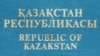 Қазақстан Республикасы азаматының паспортының мұқабасы. (Көрнекі сурет)