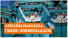 Пекин олимпиадасы қалай өтті? Барлық ақпарат бір парақшада