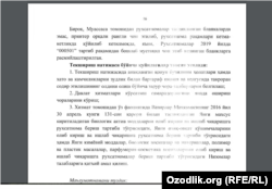 Sanitariya-epidemiologik osoyishtalik va jamoat salomatligi xizmatida o‘tkazilgan tekshiruv haqida ma’lumotnoma nusxasi