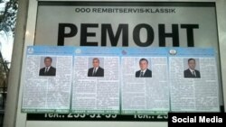 Prezidentlik saylovidagi plakat 