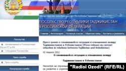 Тожикистоннинг Россиядаги элчихонаси сайтидан олинган скриншот.