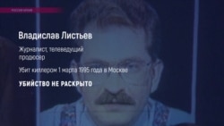 Виновные не установлены: 6 убийств известных журналистов в Украине и России (видео)