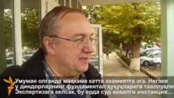 Виталий Пономарев: Қирғизистонда диний эсктремизмга оид ишларни профессионал анализ қилишда жиддий муаммолар бор